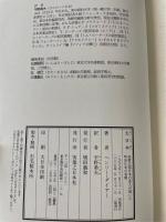 大日本　技術立国日本の恩人が描いた明治日本の実像　The Britain of the East