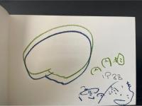 新解釈・中村正義論