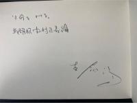 新解釈・中村正義論