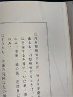 秘書　気学玄義　全