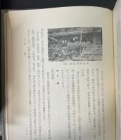 上北山文化叢書1～4　全4冊揃　 （東ノ川・上北山村の歴史・上北山村の地理・上北山村の民族と生物）