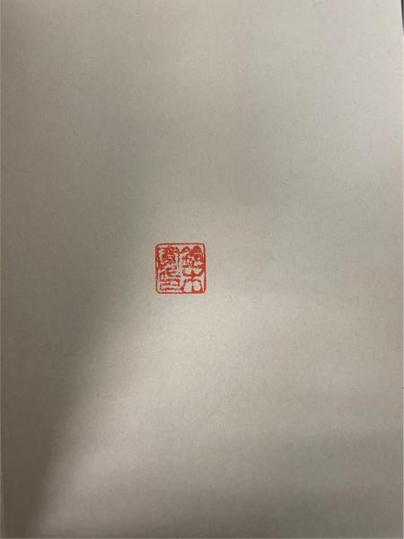 天風瞑想録(中村天風) / 古本、中古本、古書籍の通販は「日本の