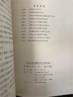 奈良盆地の灌漑水利と農村構造