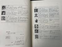 運勢大事典