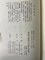 靖国神社閣僚公式参拝合憲論