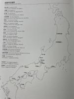 名園を歩く　全８冊揃