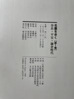 名園を歩く　全８冊揃