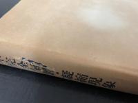 不完全気体・凝縮現象　<物性論叢書 第9巻>　「熊谷寛夫」旧蔵