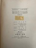 続機械設計