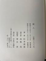 眩人