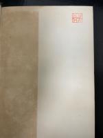 物理概説　上　「熊谷寛夫」旧蔵