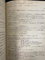 原子核物理学　<物理学叢書 第1>　「熊谷寛夫」旧蔵