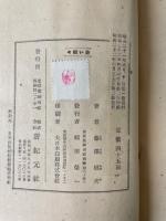 若い樹々