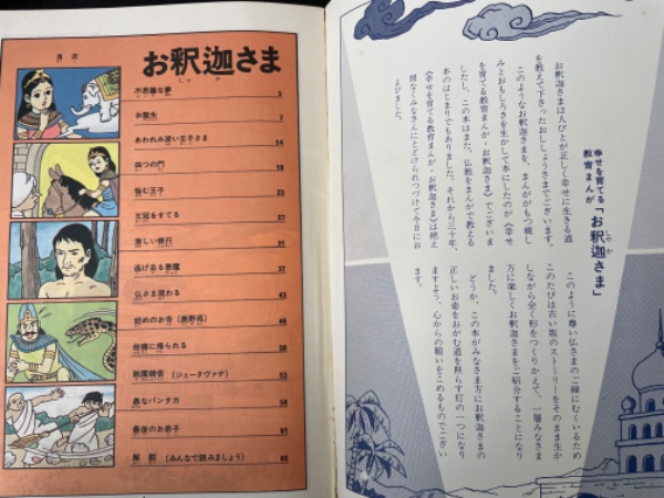お釈迦さまが教えたこと 1～8巻（全8冊揃） 81rNeVuVwBS._AC_UF350,