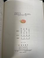 基礎技術　<物理測定技術1>　「熊谷寛夫」旧蔵