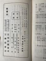 登山と遊覽