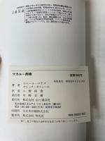 マカルー西稜