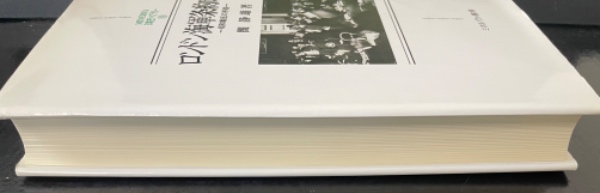 ロンドン海軍条約成立史 昭和動乱の序曲 <Minerva日本史ライブ