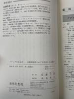 ドラッグの社会学  向精神物質をめぐる作法と社会秩序