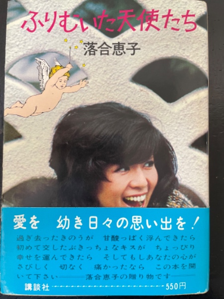 【超ポイントバック祭】 純白 古本 / 桜井店 水たま書店 / 五井昌久詩集(五井昌久;著) 健康・医学