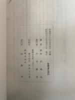 正法眼蔵唯仏与仏巻葛藤集