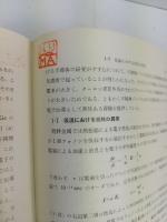 低温現象　物性物理学講座　第8