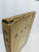 低温現象　物性物理学講座　第8