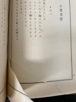 室生犀星全集　１～13巻＋別巻　全１４巻揃