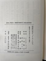 世界の名チェリストたち