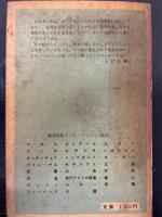 松園　<講談社版アート・ブックス23　>