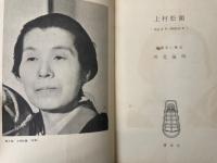 松園　<講談社版アート・ブックス23　>