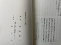 神の救いとその体験
