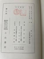 橡の實