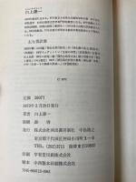 生物学と方法 : 発生細胞学とはなにか