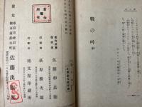 戦の叫