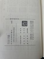 講座佛教　全７巻揃　<改訂版>