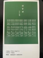 大いなる光　　<山口修源瞑想録6 >