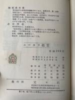 ユーカラ鑑賞