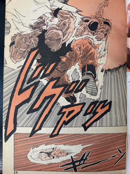 集英社 週刊少年ジャンプ 1991年 (平成3年) 21+22号特大号