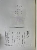 陽明叢書　記録文書篇　1～25+別集（2冊）　全２６巻揃　（27冊）　