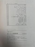 クッキングシリーズ　全18巻揃