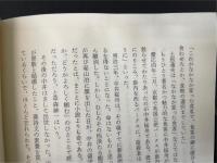 食客風雲録　日本・中国篇　計2冊
