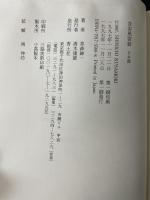 食客風雲録　日本・中国篇　計2冊