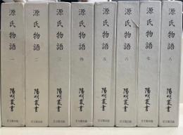 陽明叢書　国書篇 　源氏物語　　全16巻揃　（32冊）