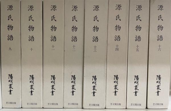 東海大学蔵桃園文庫影印叢書 源氏物語（明融本1・2）(東海大学