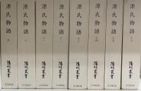 陽明叢書　国書篇 　源氏物語　　全16巻揃　（32冊）