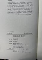新・日本文壇史　全１０巻揃