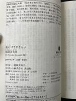 池波正太郎エッセイ集　1～5　計5冊　　<講談社文庫>