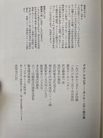 アデンアラビア　<ポール・ニザン著作集1>