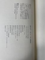 番犬たち　<ポール・ニザン著作集2>